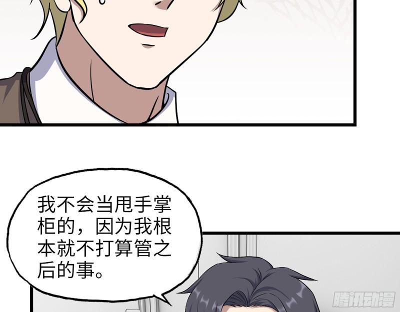 459- 商讨股份15