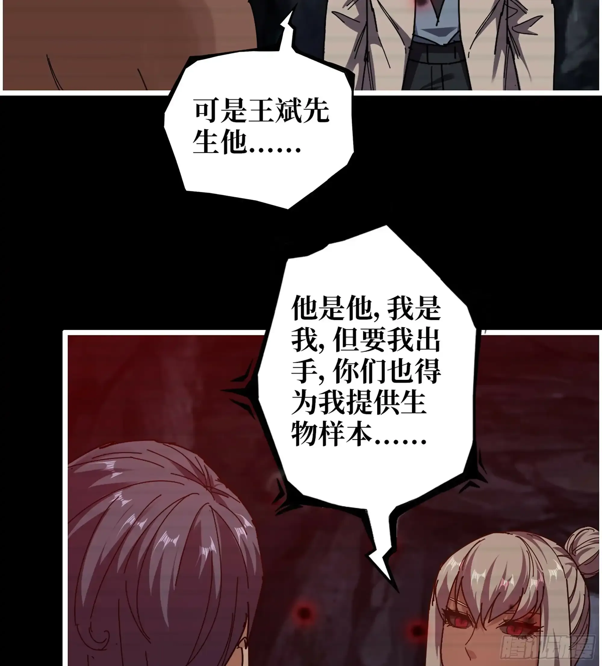 21- 了不起的种族55