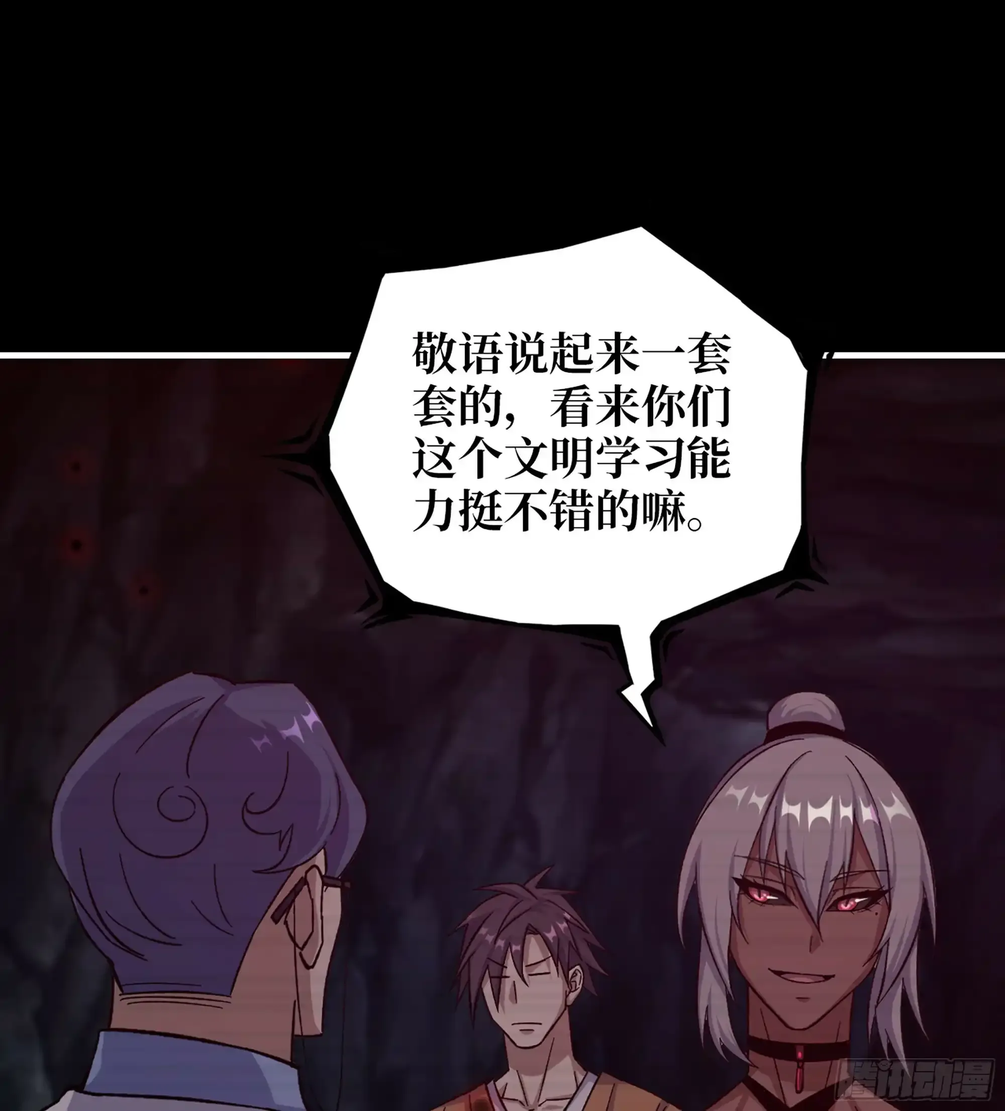 721 21- 了不起的种族14