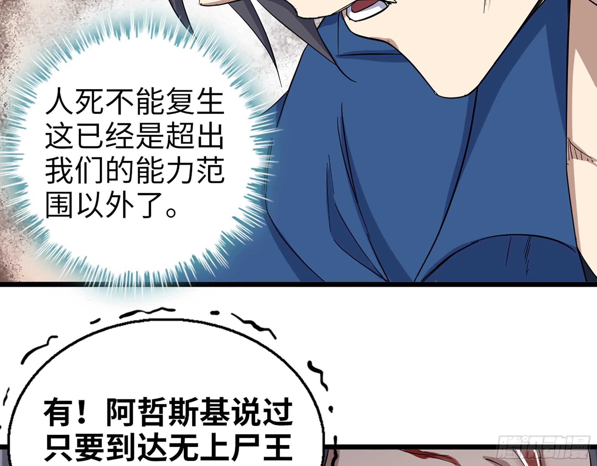 576- 自相残杀59