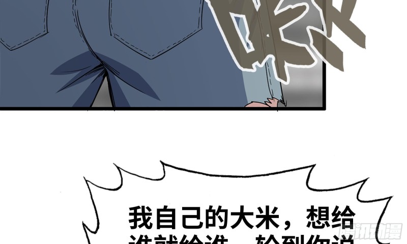 114- 挑事混混45