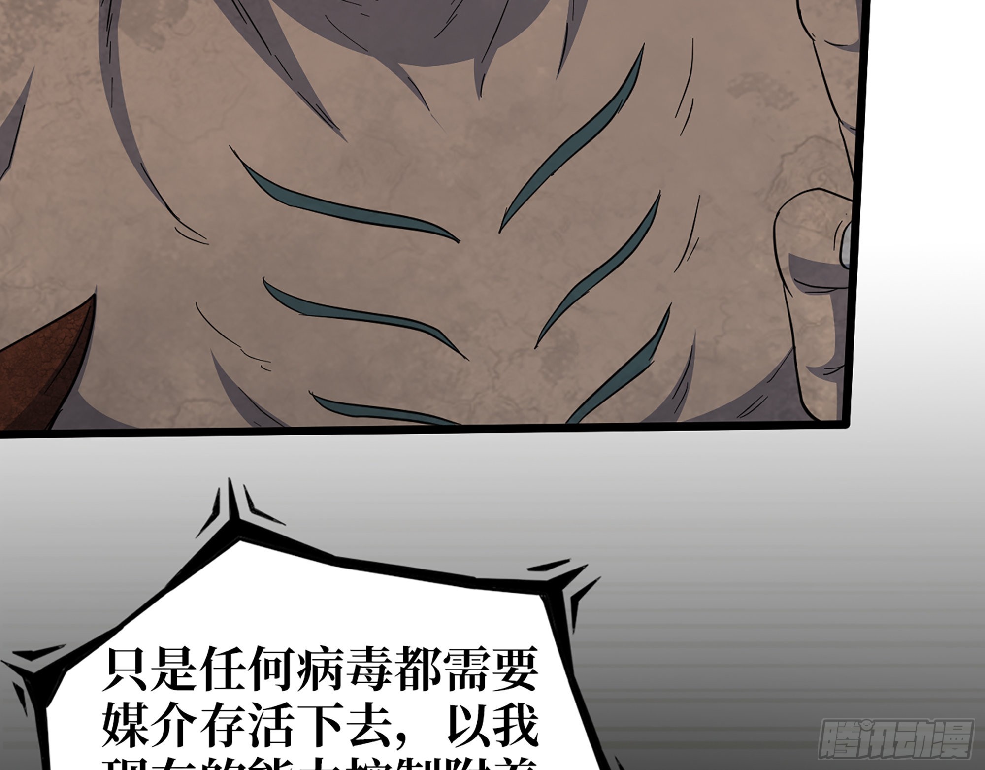 553- 尸王的力量67