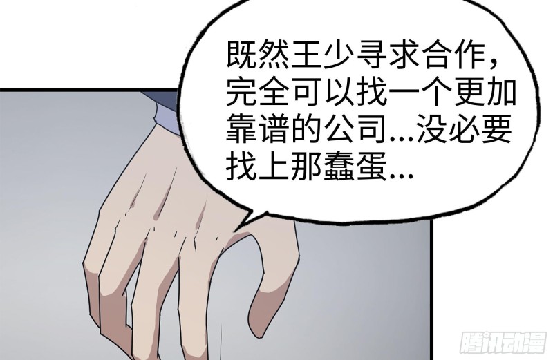 165-狼狈为奸15