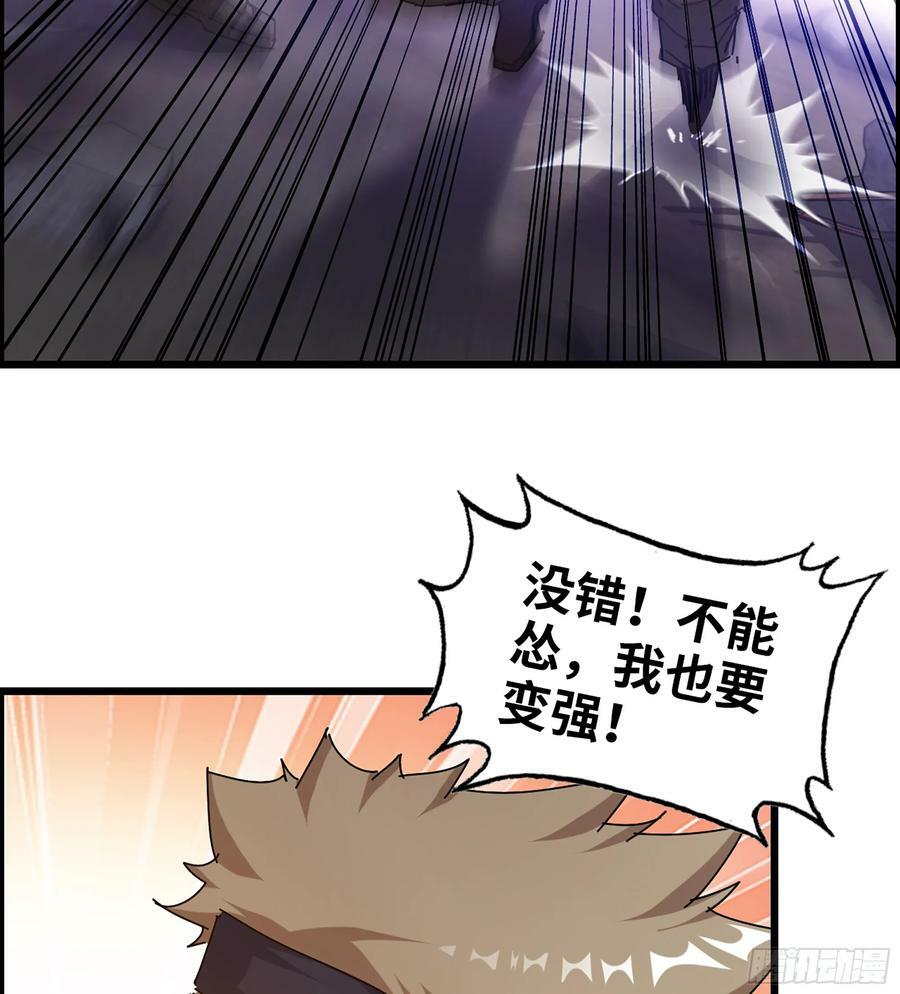 17- 我要变得更强！28