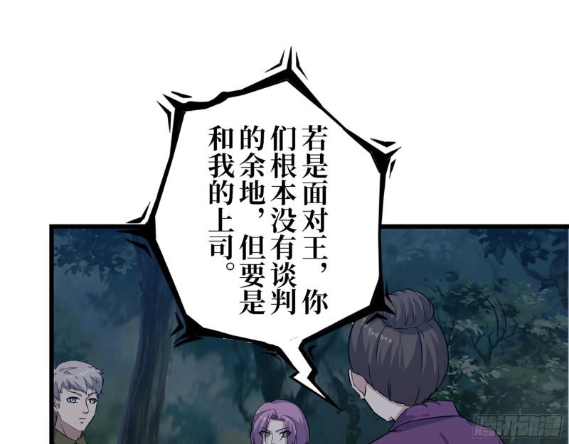 414- 直面寄生虫1