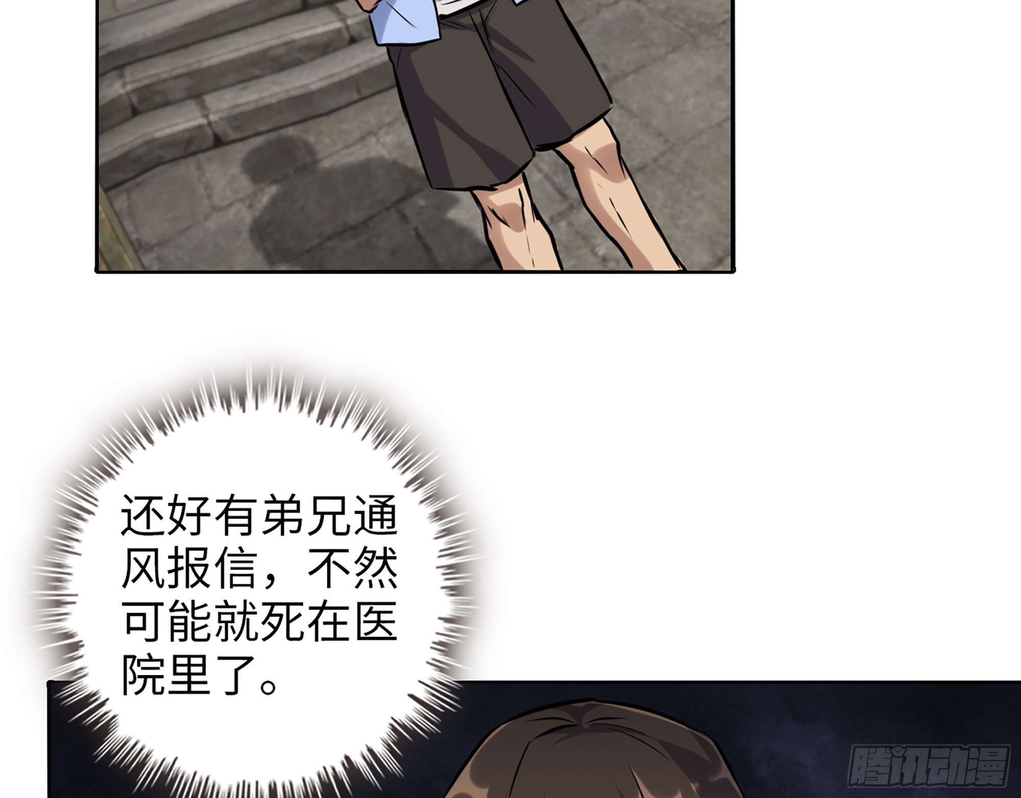 655- 深处危机22