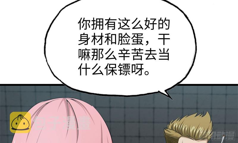 63-应聘舞女？22