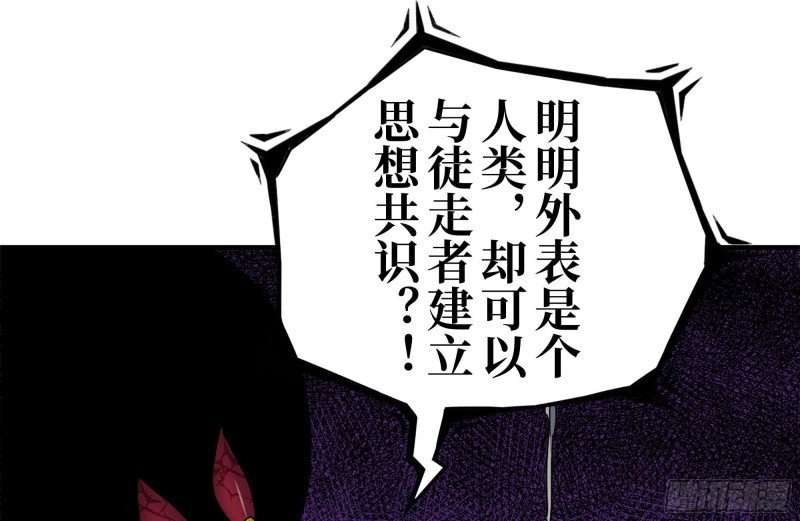 182-六眼怪物49
