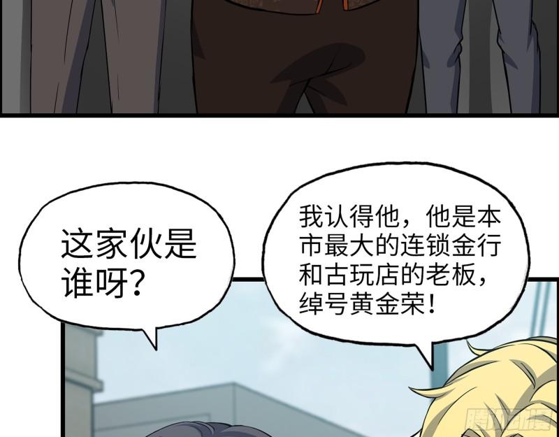 456- 文武金行开业34