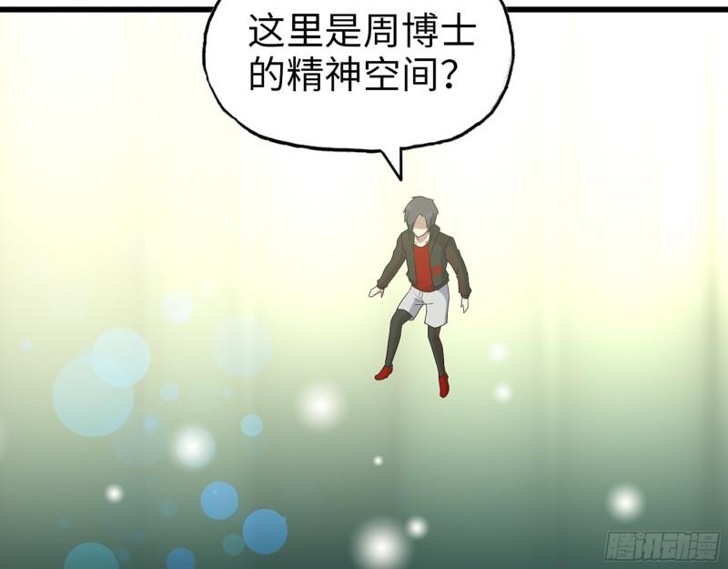 379- 绝境尸王54