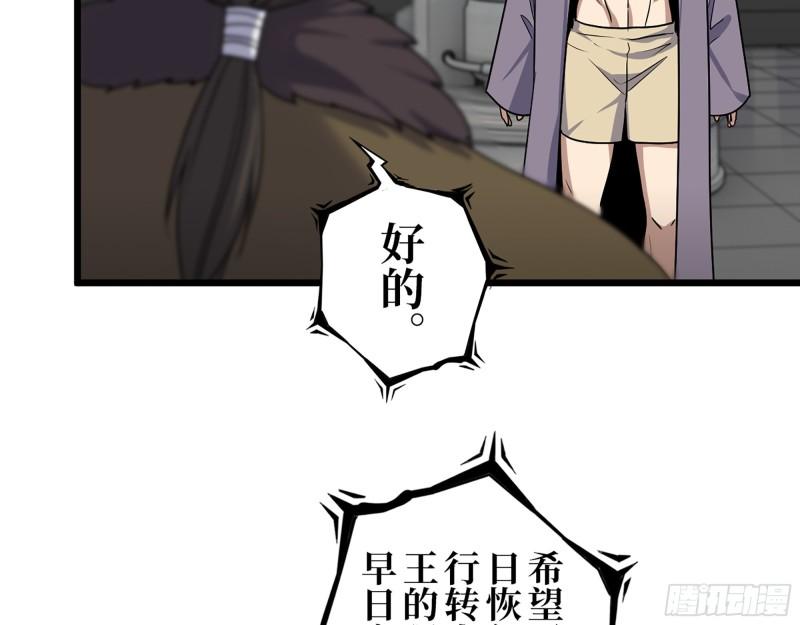 431- 王的归来57
