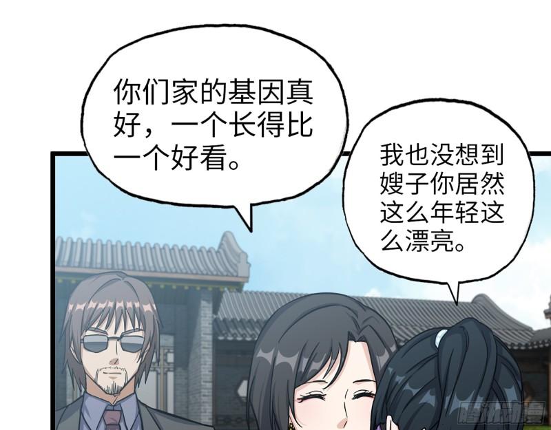 405- 姑嫂相认21