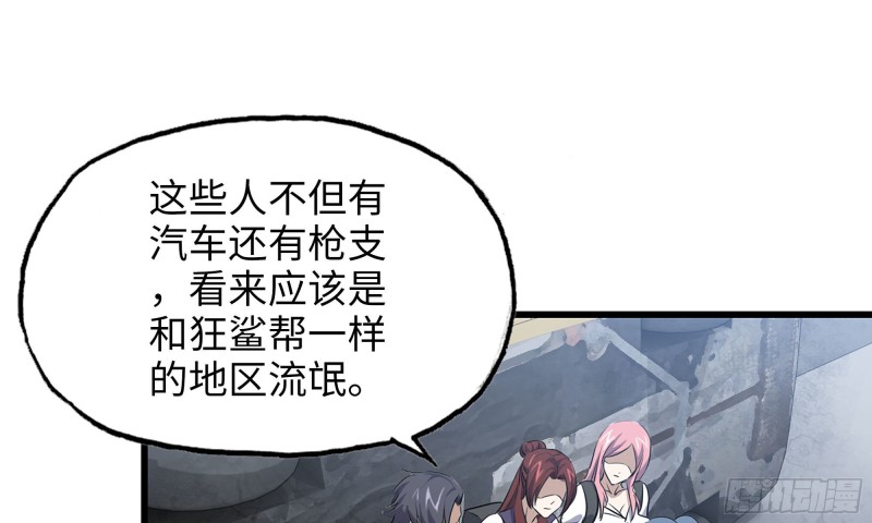 60-路遇帮派40