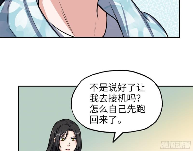 405- 姑嫂相认9