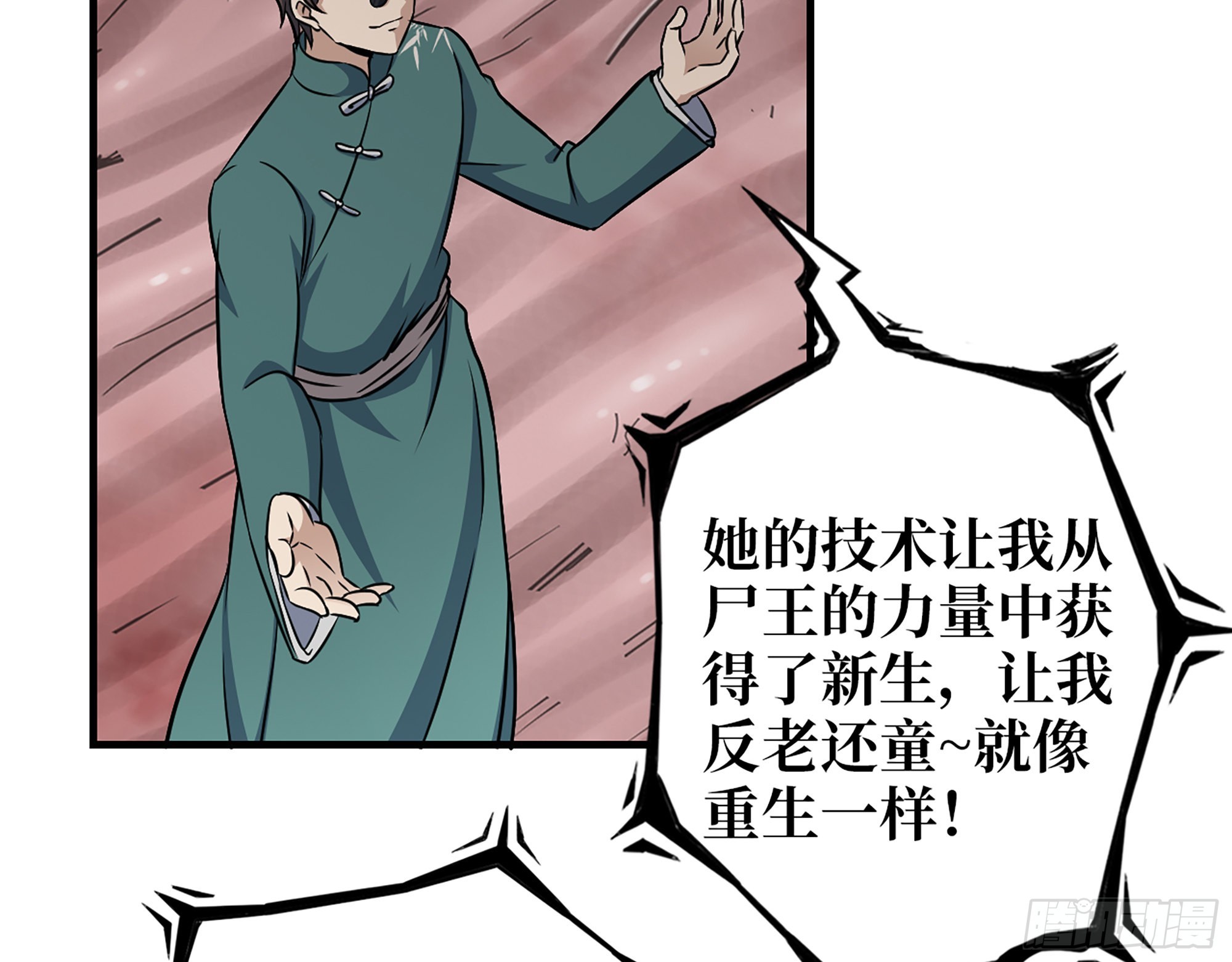 632- 迷惘53