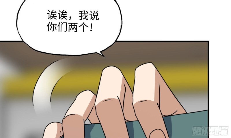 52-势利眼12