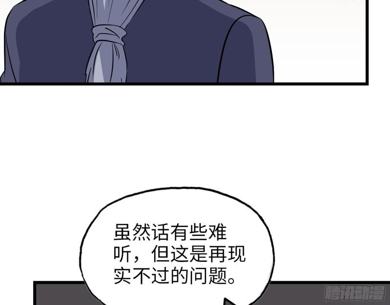 517- 见家长？47