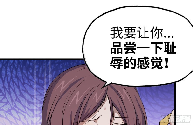 168-羞辱39