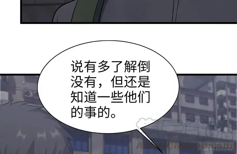 260-内讧78