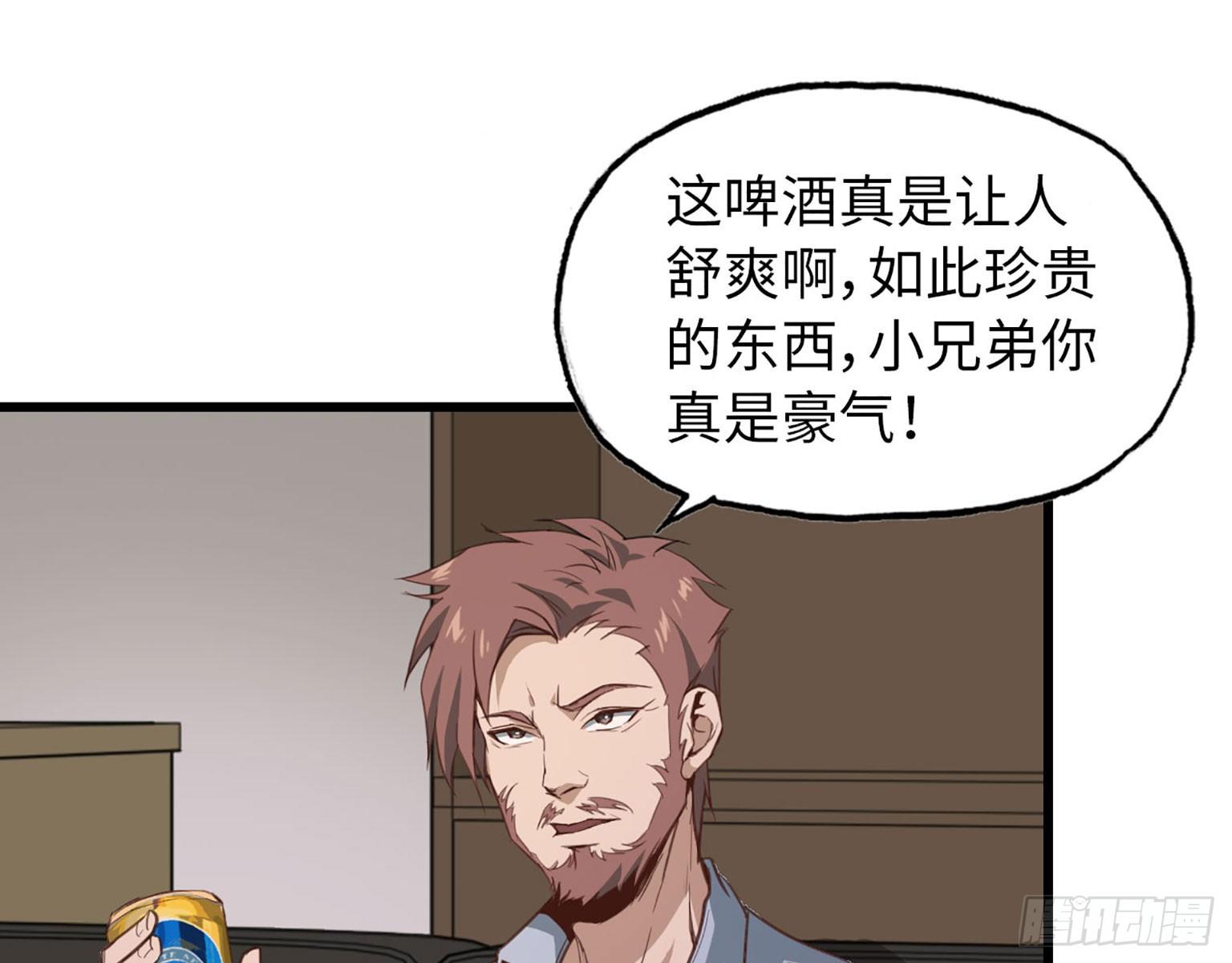 20- 啤酒的魅力31
