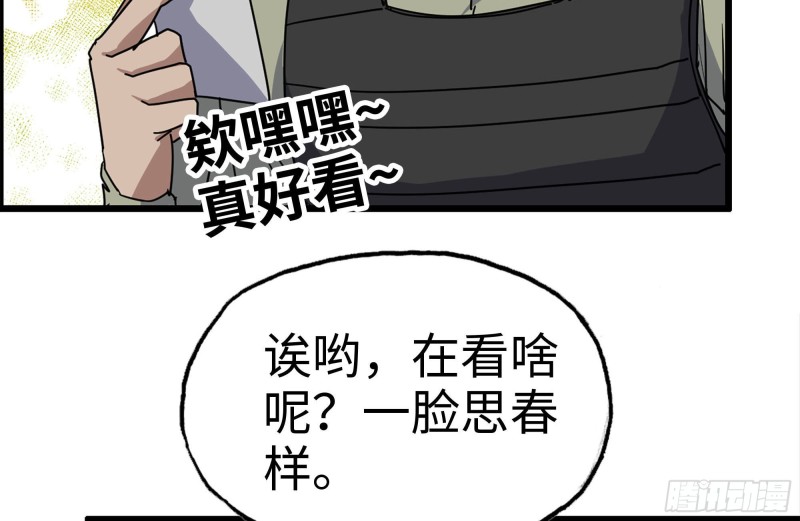 203-新的威胁52