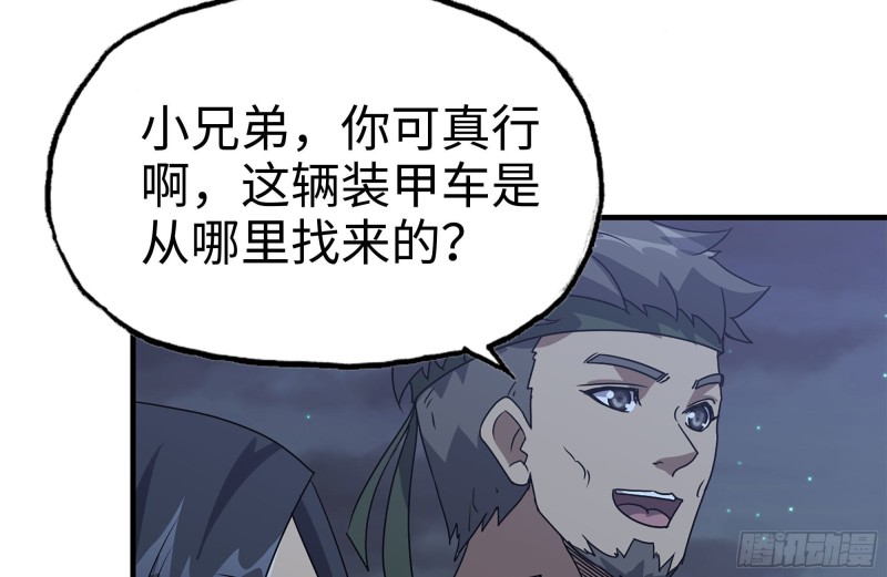 120-并肩作战81
