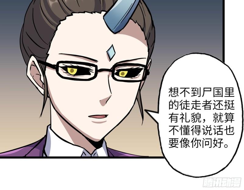 423- 尸国内部40