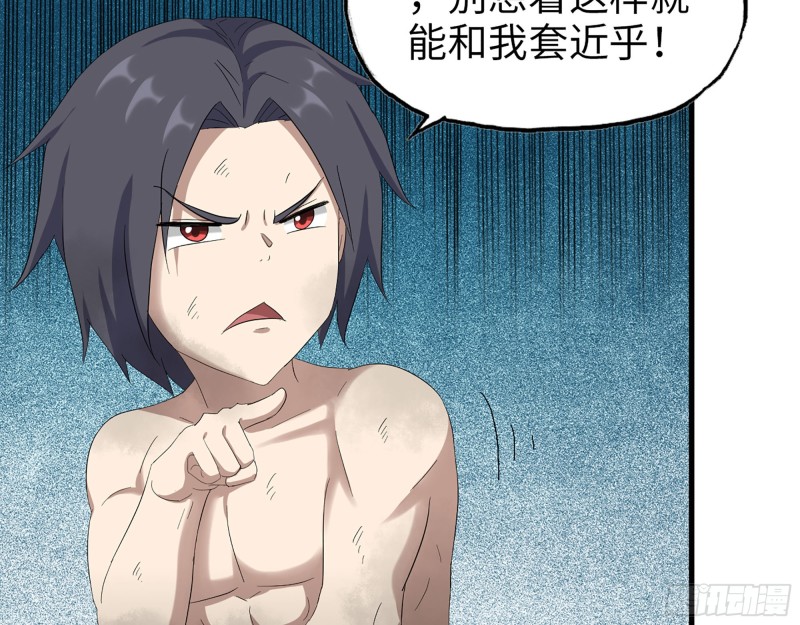 304- 吃掉他！54
