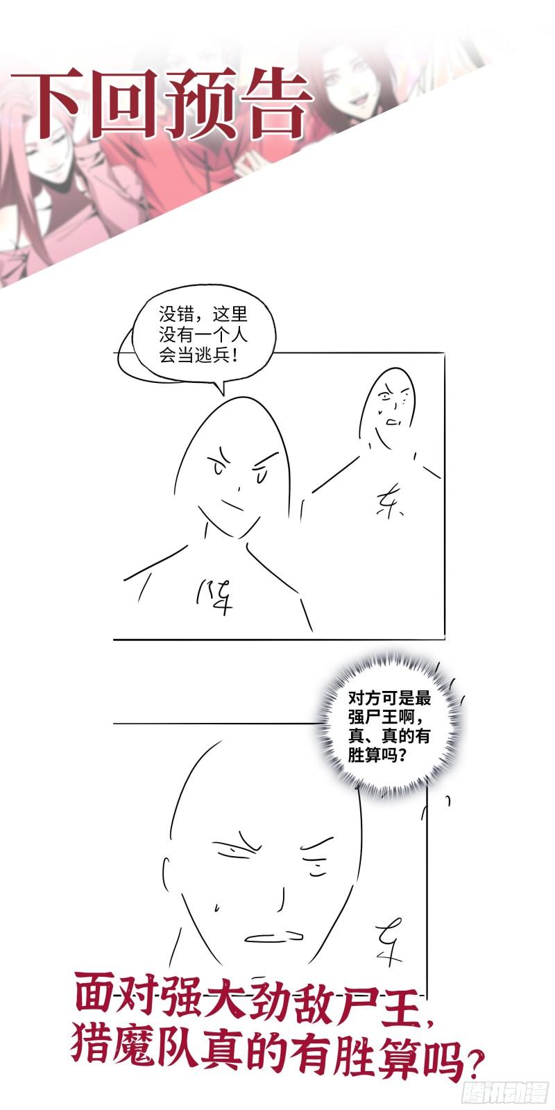 484- 执念61