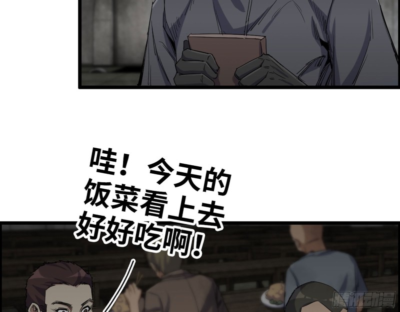 271- 被识破？65