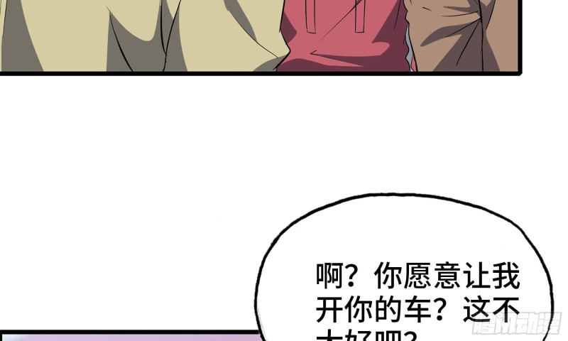 55- 换车游戏74