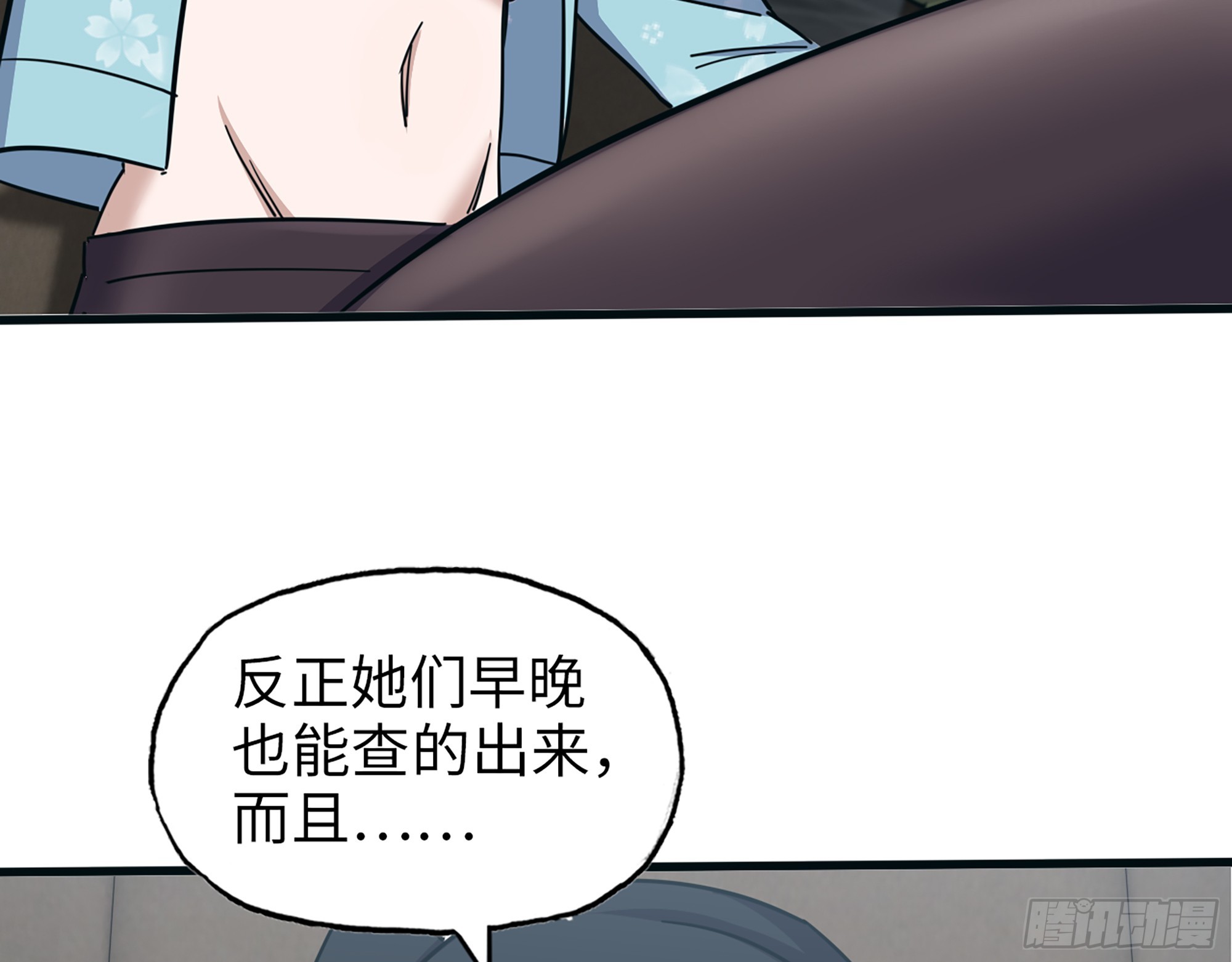 657- 罪魁祸首47