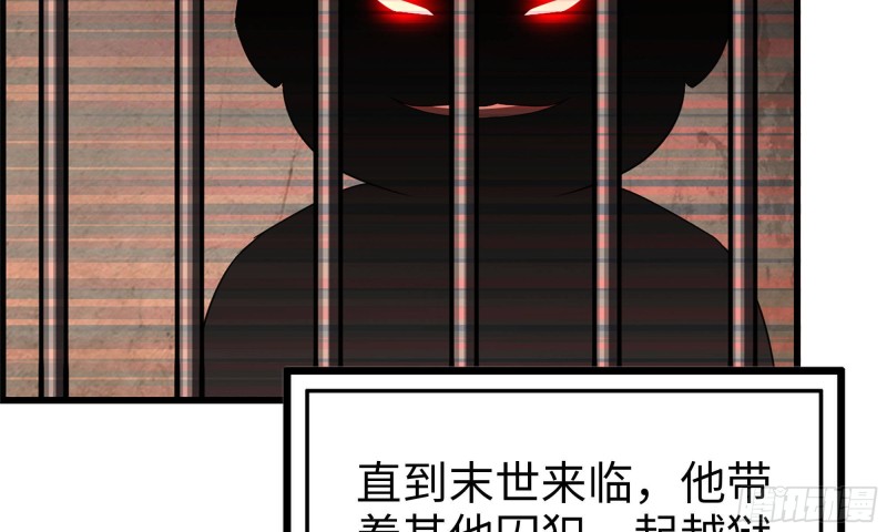 67-尸王8