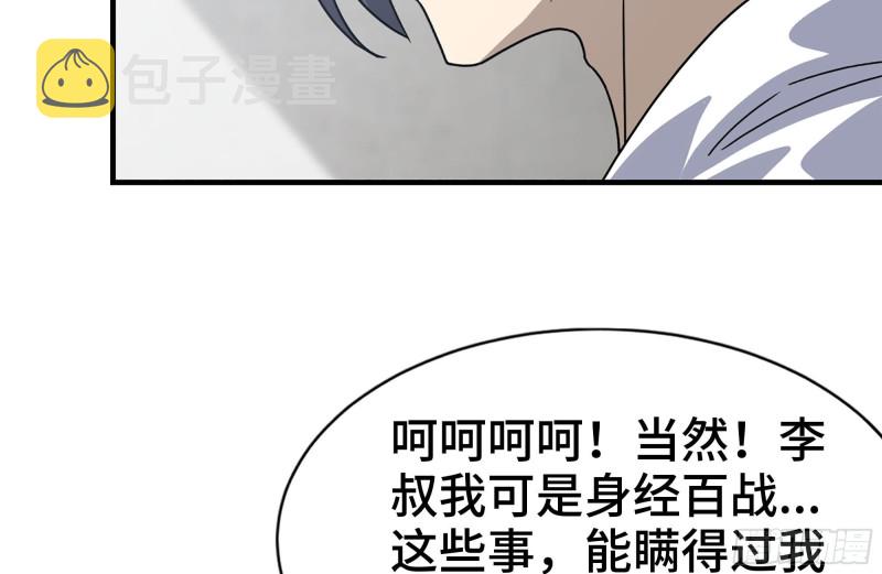 102-艳福不浅82