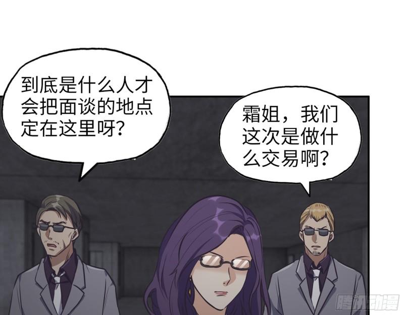 461- 神秘人45