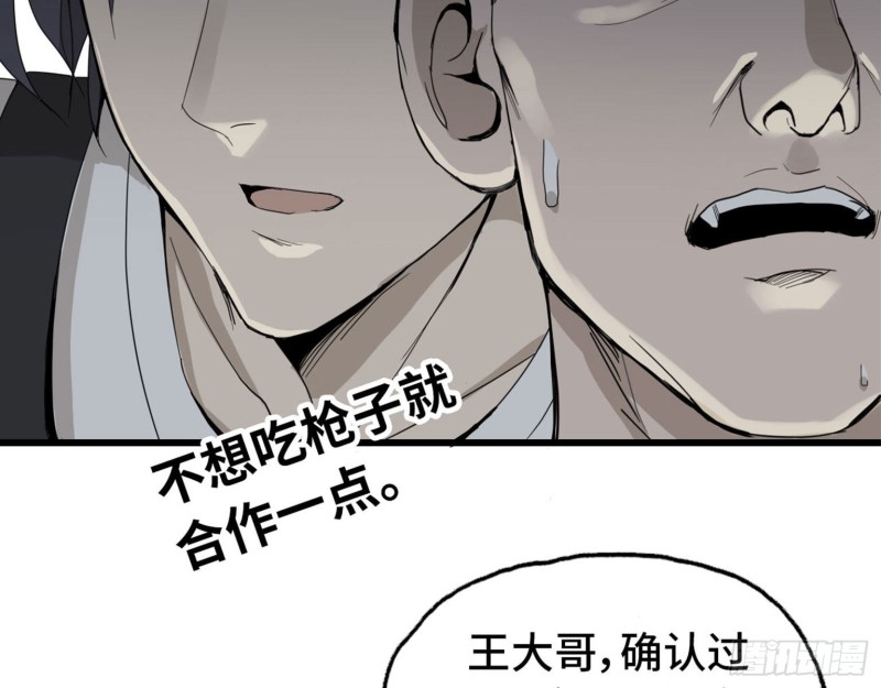 23- 潜入狂鲨帮35