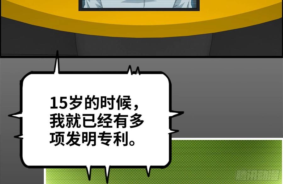 229-公司创始人64