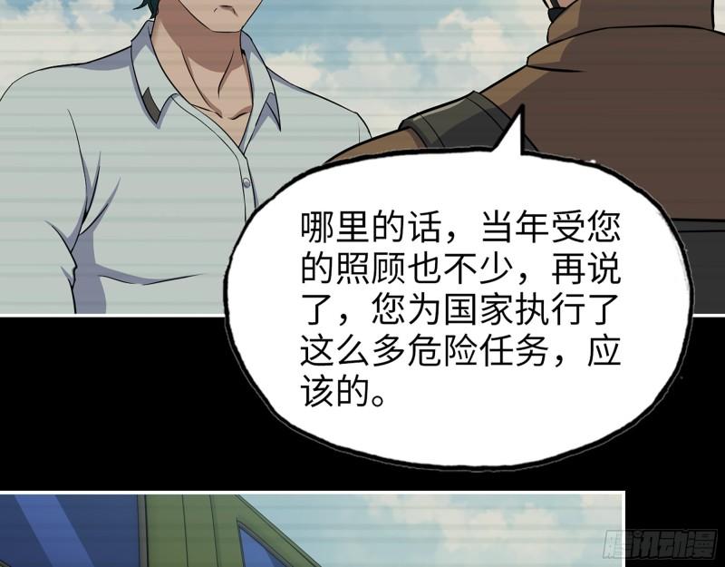 541- 末世来临36