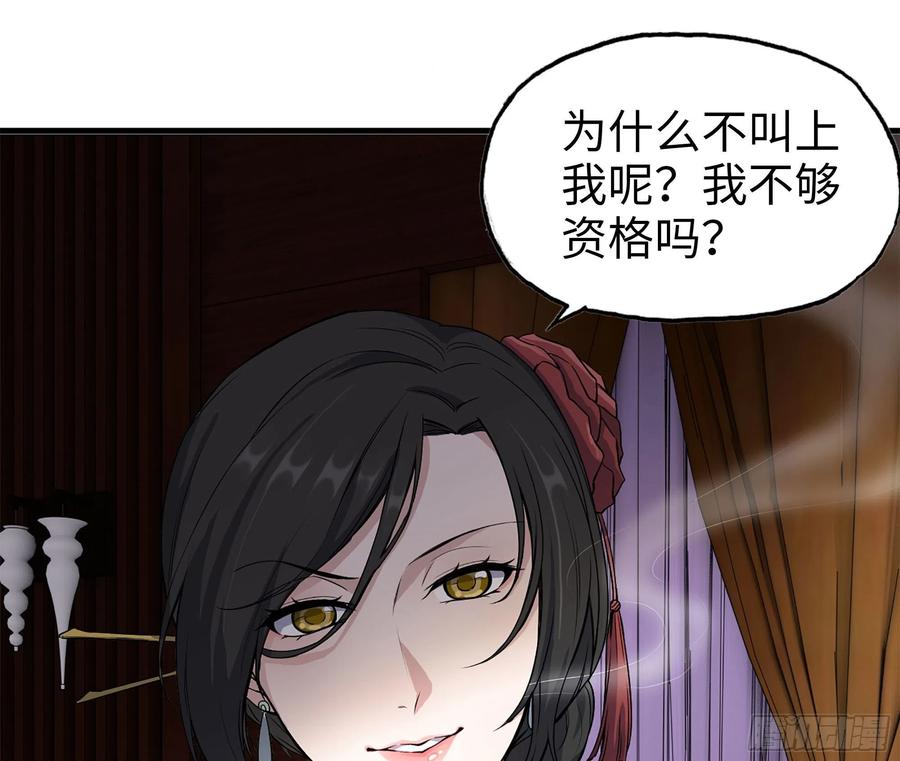 238-凌夫人的真面目83