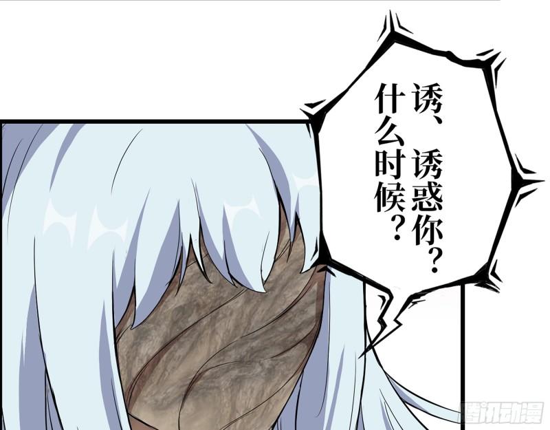 385- 庞队长的赎罪7