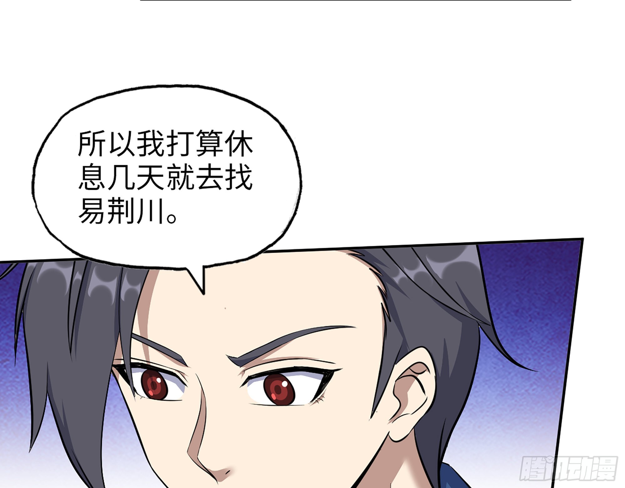 610- 猜疑59
