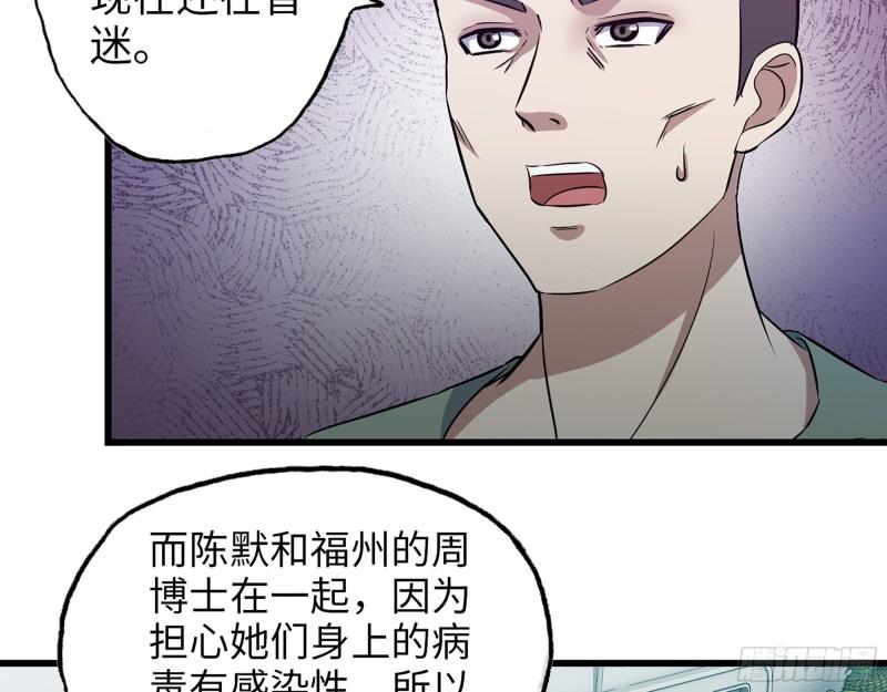 378- 尸王汇合6
