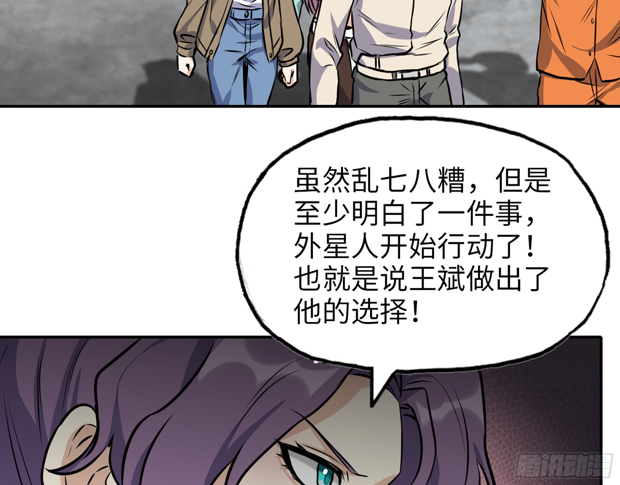 618- 突破口42