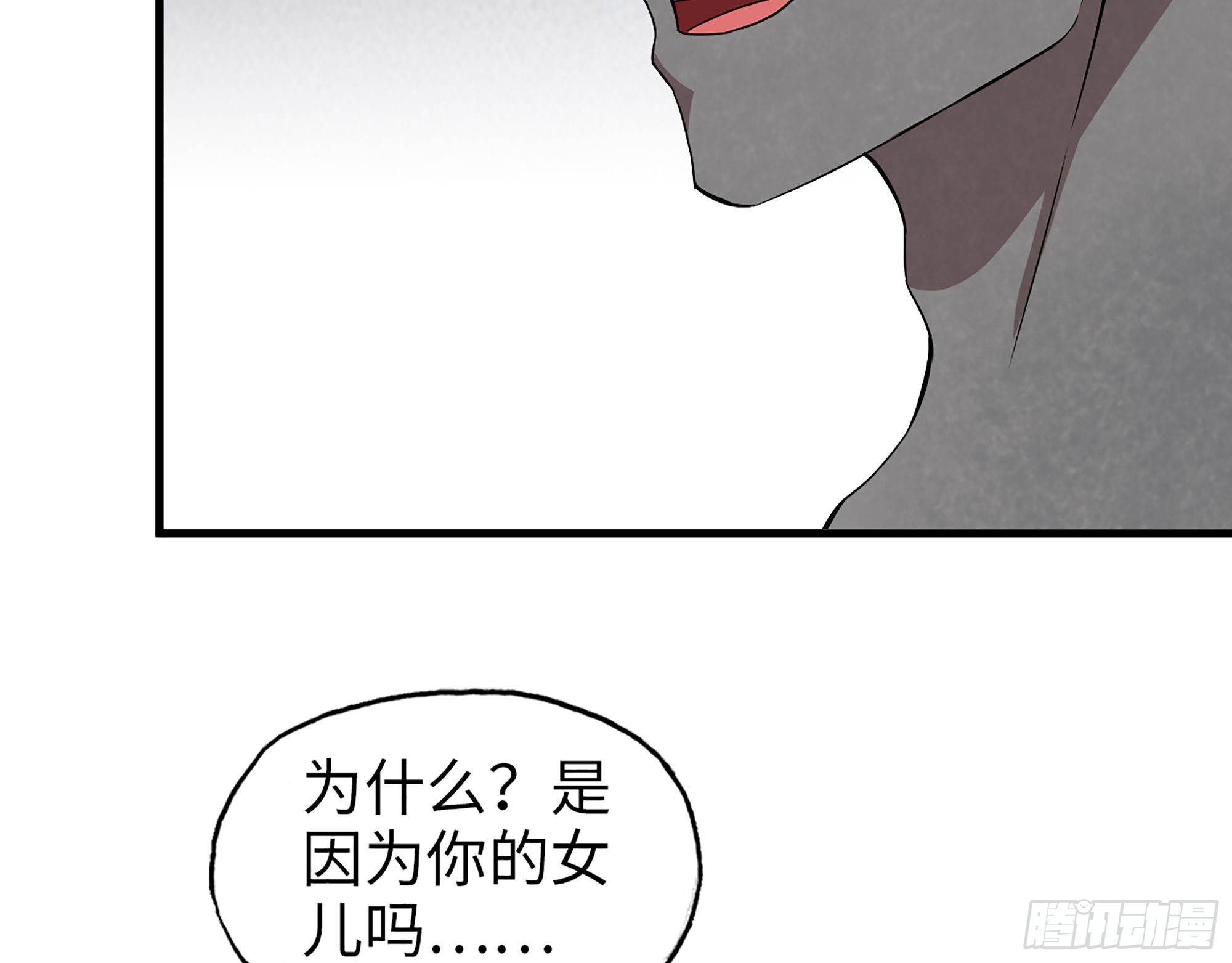557- 不是一类人7