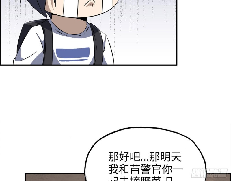 31- 升级技能4