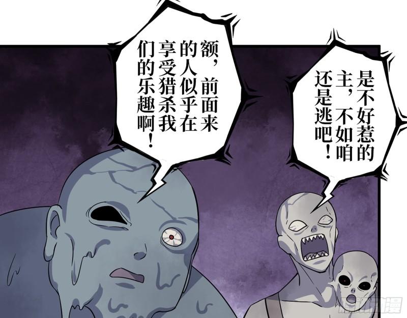 412- 大开杀戒！57