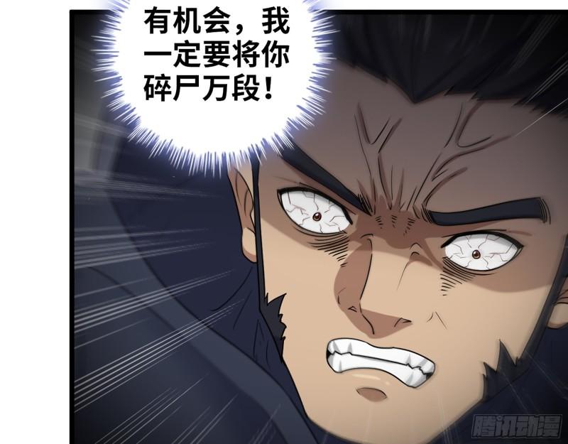443- 汹涌的恨意24