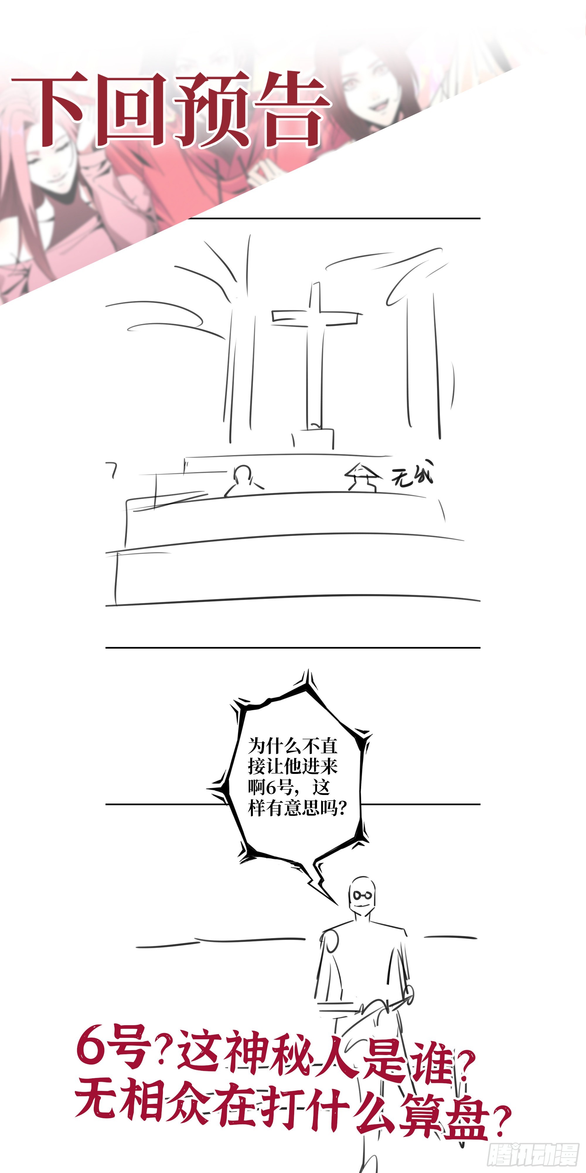595- 无众生相71