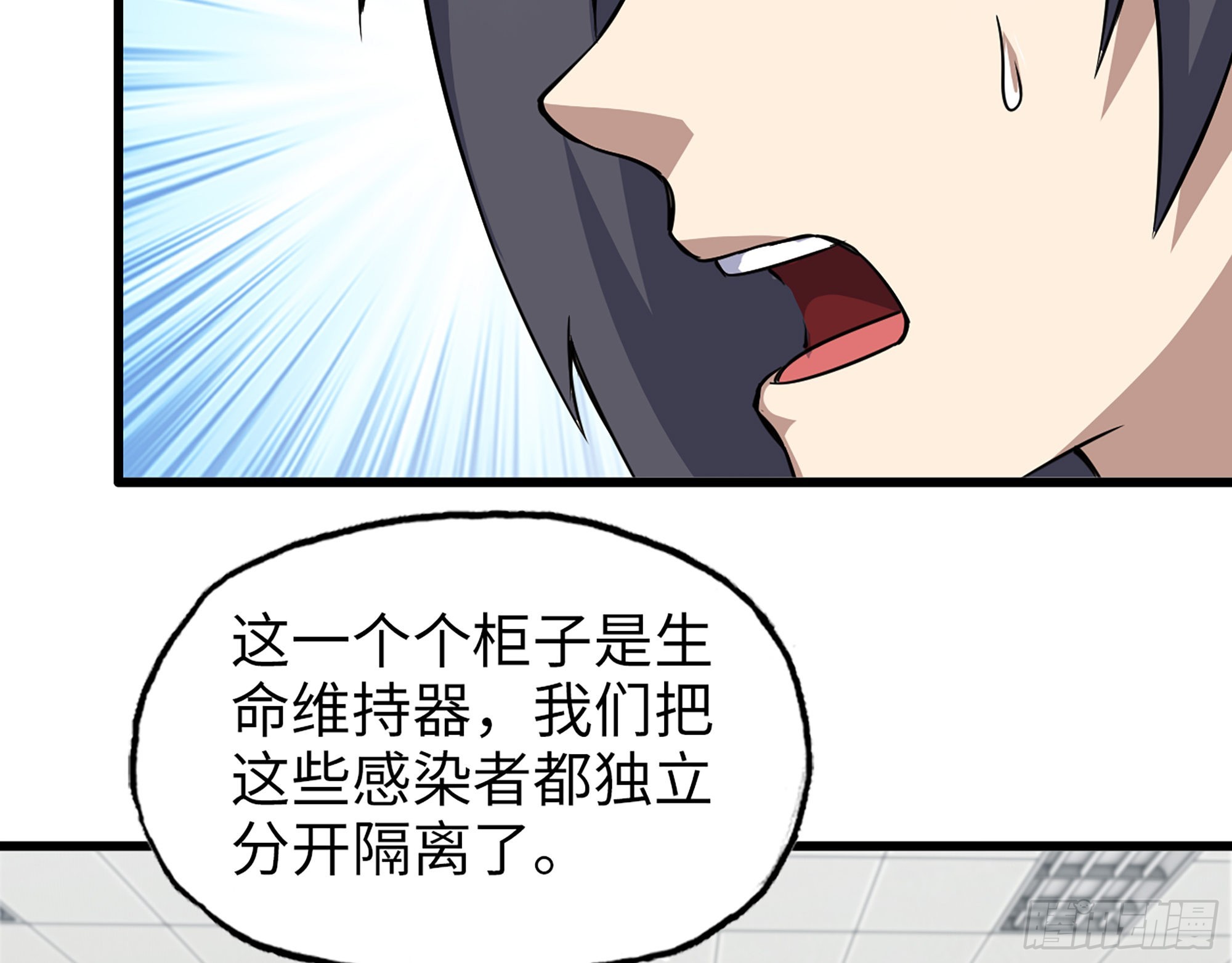 564- 奇怪的病69
