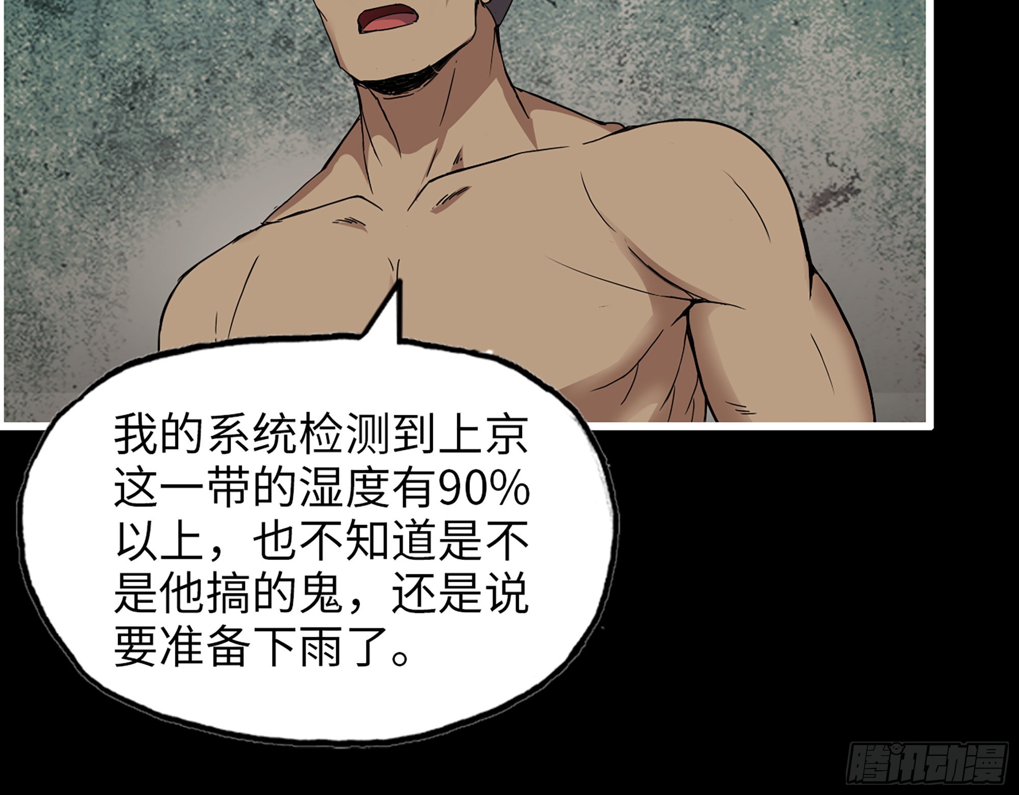 640- 战术43